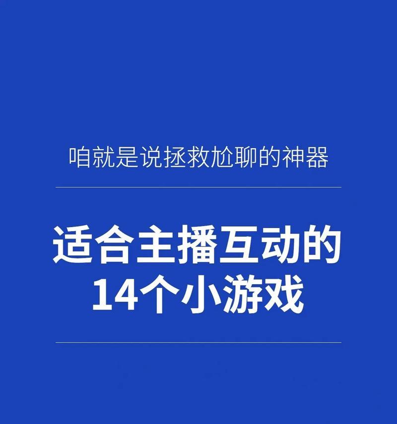 低音炮直播游戏如何设置？教程在哪里可以找到？  第1张