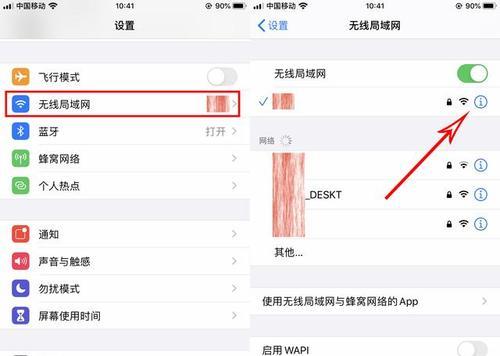 虚拟号怎么连接wifi？连接步骤是什么？  第1张