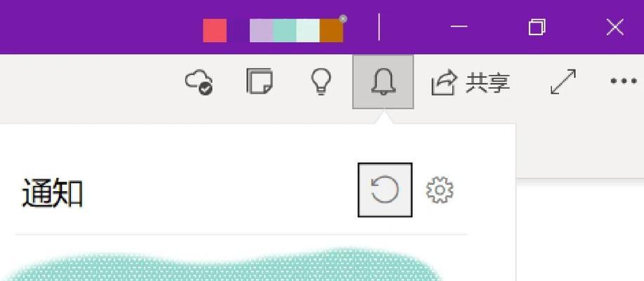 平板电脑onenote的基本使用方法是什么？  第1张