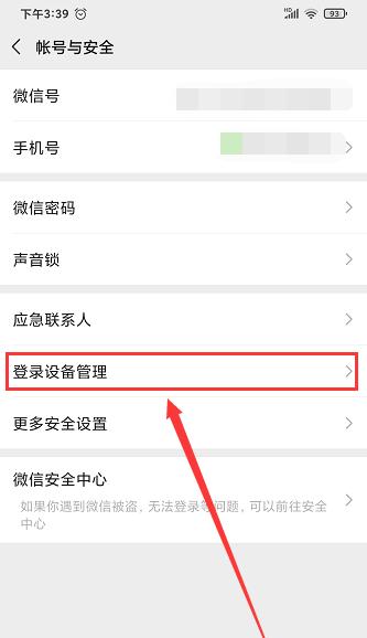 怎么保护墨迹手机软件安全？有哪些有效的安全措施？  第1张