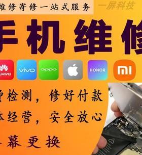 免费维修荣耀手机屏幕的流程是什么？哪些情况下可以免费维修？  第2张