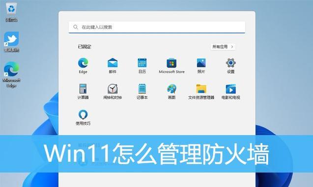 windows自带防火墙启动步骤是什么？  第1张