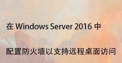 windows自带防火墙启动步骤是什么？  第2张