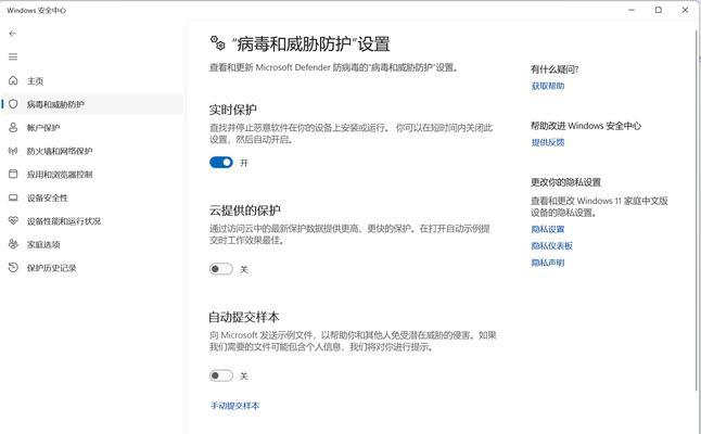 windows自带防火墙启动步骤是什么？  第3张