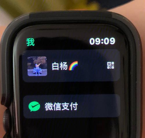 手机扫描智能手表付款码的方法是什么？操作过程中应该注意什么？  第2张