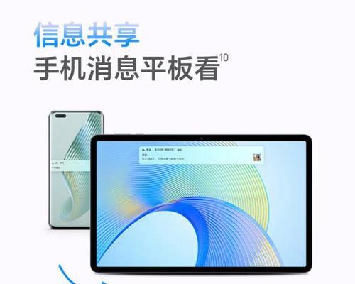荣耀平板9与电脑连接的方法是什么？  第1张
