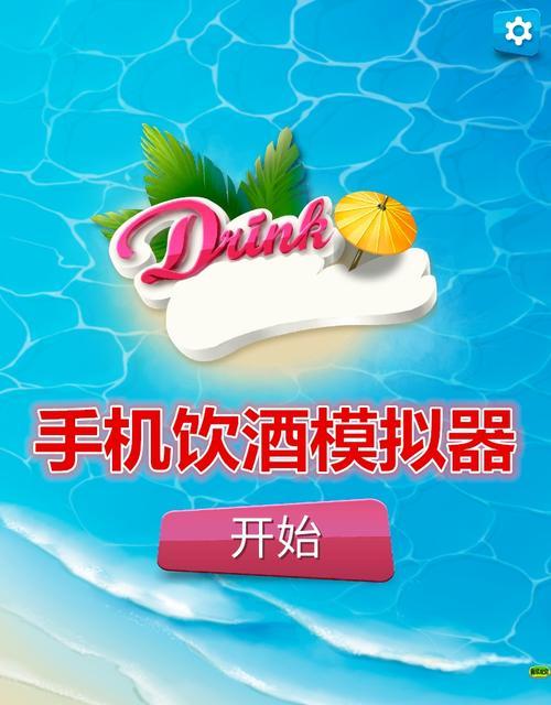 卖货模拟器下载步骤是什么？下载后如何开始游戏？  第1张