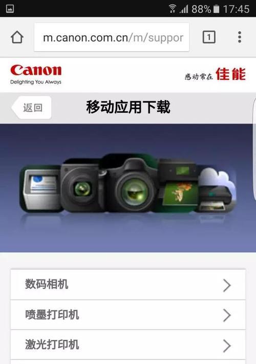 如何将相机连接到佳能电视和手机？  第3张