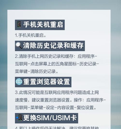 自动共享手机网络关闭方法是什么？  第1张