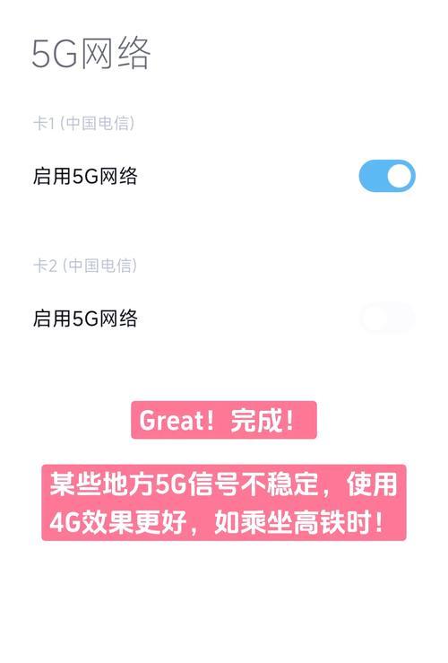自动共享手机网络关闭方法是什么？  第3张
