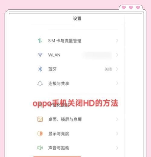 自动共享手机网络关闭方法是什么？  第2张