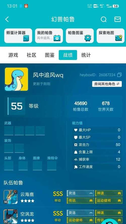 帕鲁解锁电视机怎么设置？操作步骤是什么？  第3张