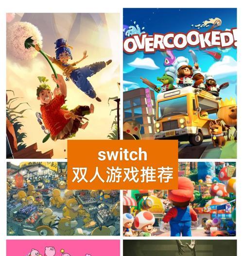 Switch双人成型隐藏结局如何解锁？  第2张