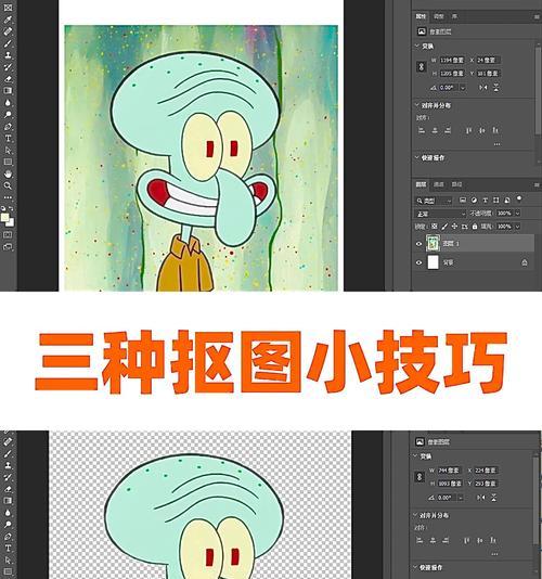 苹果电脑PS抠图变换选区的方法是什么？操作步骤有哪些？  第3张