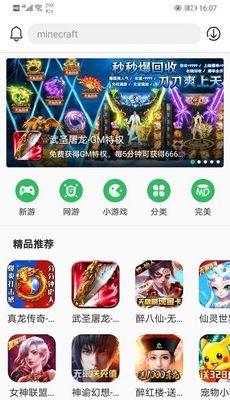 当年手机评测软件的名称是什么？  第3张