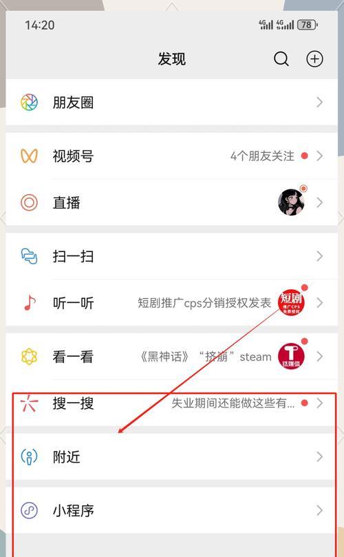 录音定位怎么关闭手机软件？隐私保护措施有哪些？  第1张