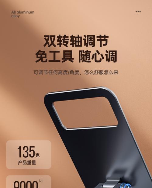 如何制作旋转可叠支架平板？  第2张