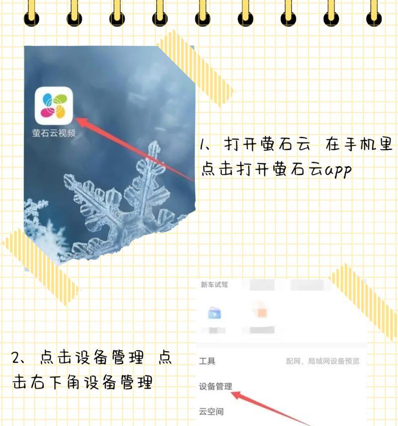 手机摄像头为何显示危险？如何安全打开？  第1张