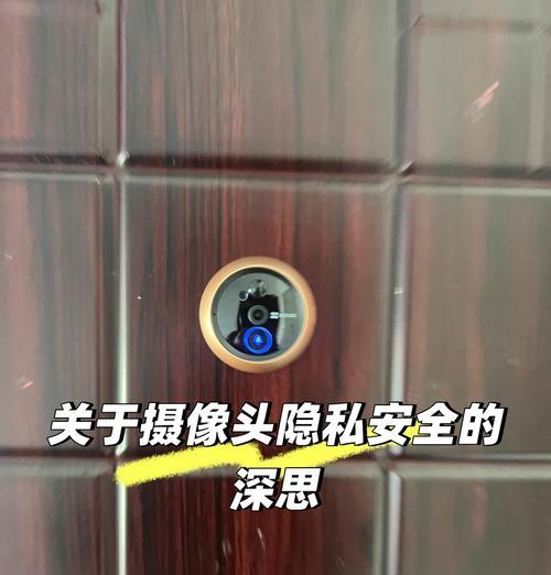 手机摄像头为何显示危险？如何安全打开？  第2张