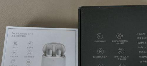 如何连接Redmi3蓝牙耳机？操作指南是什么？  第2张