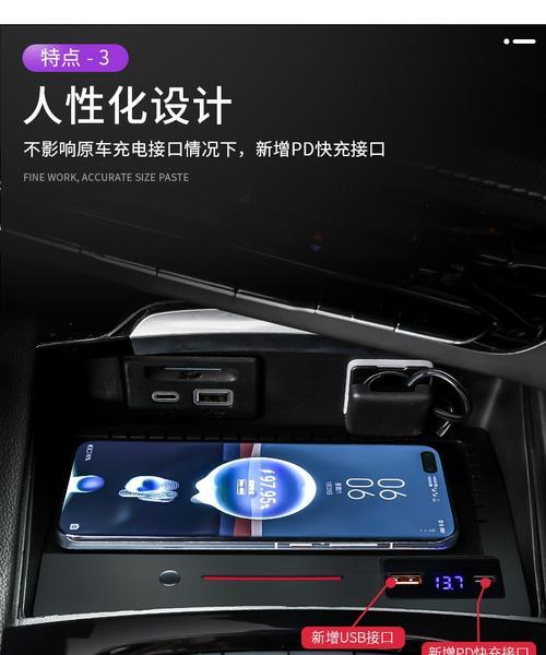 手机无线充电器靠椅安装方法是什么？安装过程中应注意什么？  第3张