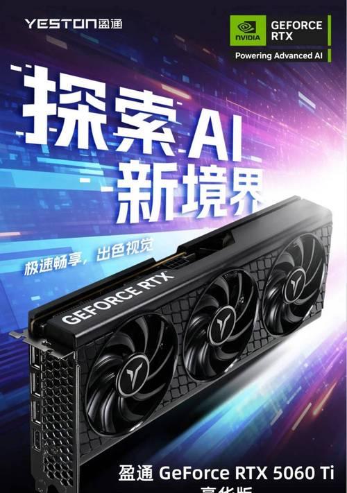 显卡GeforceRTX代表什么含义？  第3张