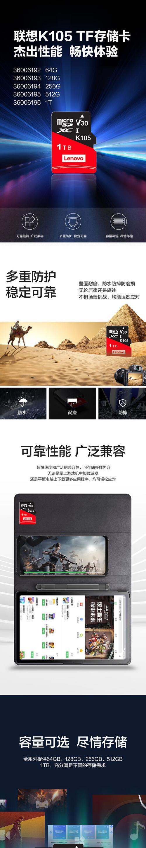 联想电脑内存卡的安装和使用方法是什么？  第1张