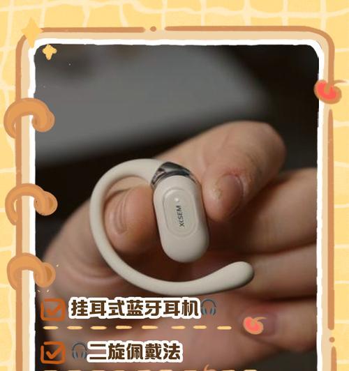 右边蓝牙耳机怎么戴左耳朵？佩戴方法是否正确？  第3张