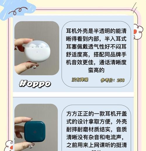 右边蓝牙耳机怎么戴左耳朵？佩戴方法是否正确？  第2张