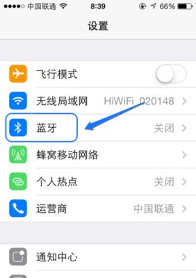 苹果蓝牙耳机第四版配对步骤是什么？如何操作？  第3张