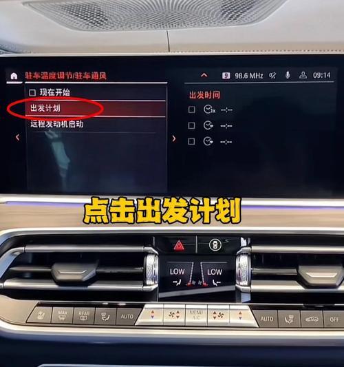新款宝马电视机如何开机？开机后如何进行基本设置？  第3张