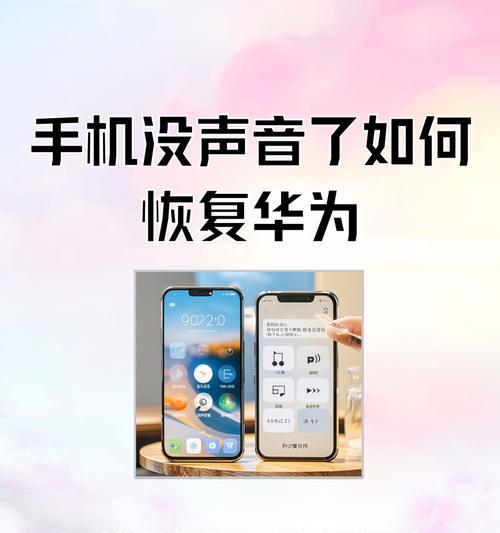 华为手机开启静谧通话的步骤是什么？  第2张