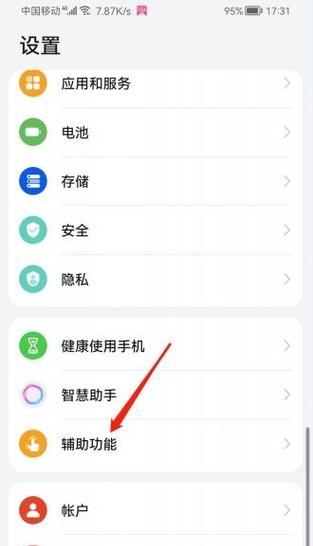 荣耀手机孔插件使用方法是什么？插件安装后如何操作？  第2张