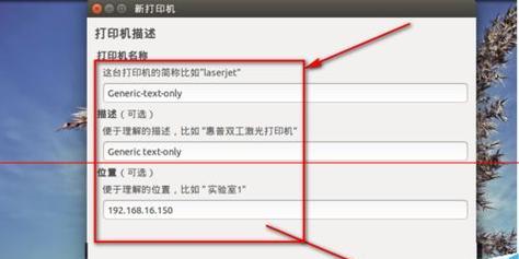 网络共享传真的设置步骤是什么？  第2张