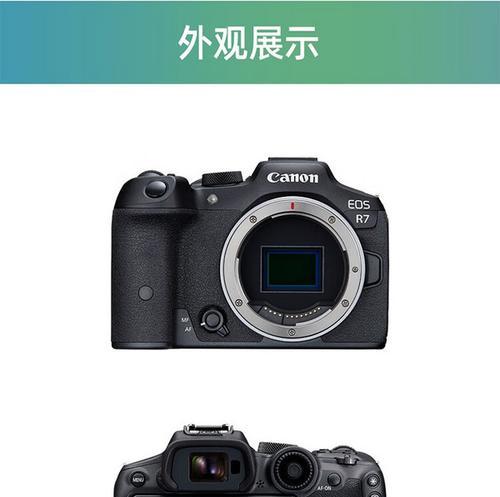 佳能R7相机模型设置步骤是什么？如何调整相机模型？  第2张