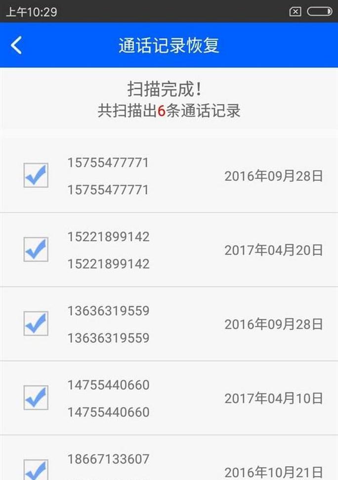 苹果手机使用记录如何监管？监管功能在哪里开启？  第3张