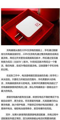 手机充电器多个插孔损坏了怎么办？如何进行维修或更换？  第1张