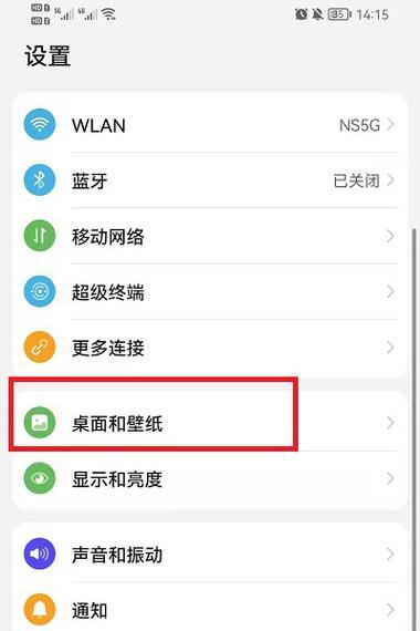 荣耀手机出现黑边是质量问题吗？如何处理？  第3张