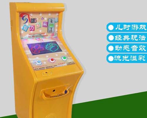 请投币游戏机玩法视频教程？  第3张