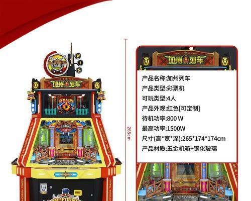 请投币游戏机玩法视频教程？  第1张