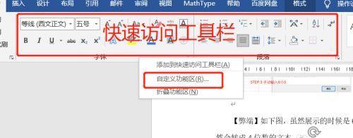 蓝牙耳机拢音调整方法是什么？如何操作？  第3张