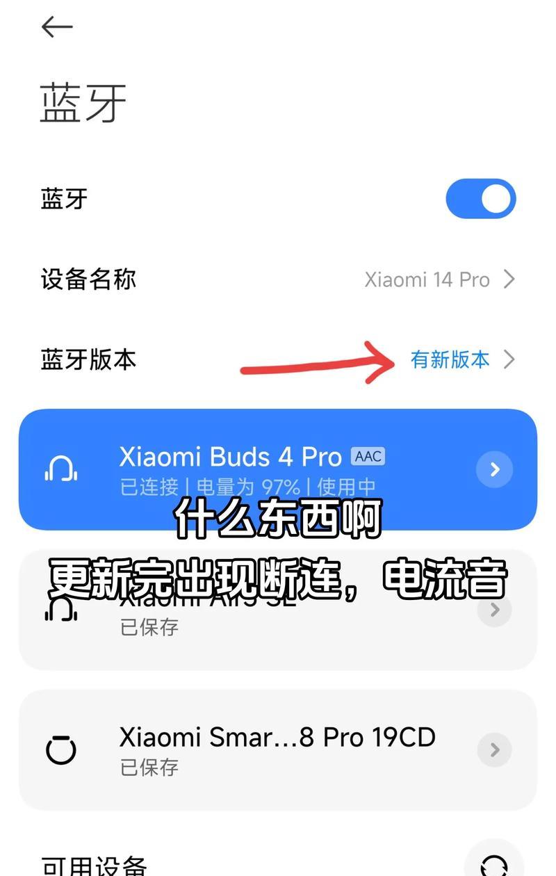 苹果平板蓝牙连接手机后如何断开？  第2张