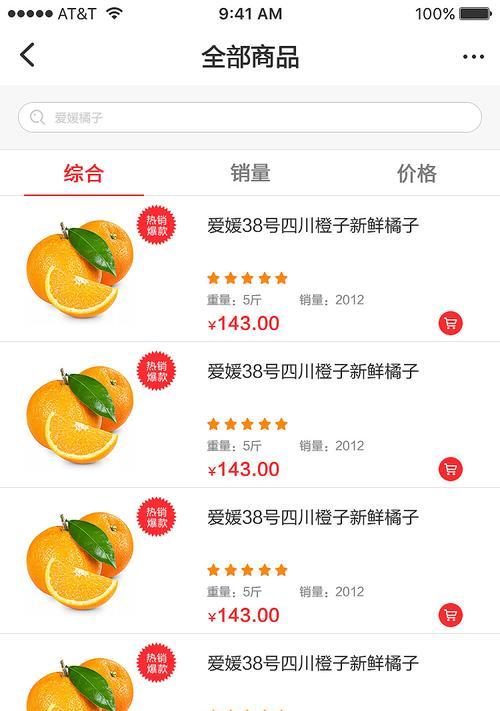 阔澜直播使用的手机软件是什么？有哪些特点？  第1张