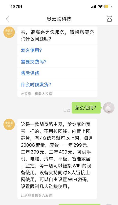 随身wifi投诉维权的途径有哪些？  第1张