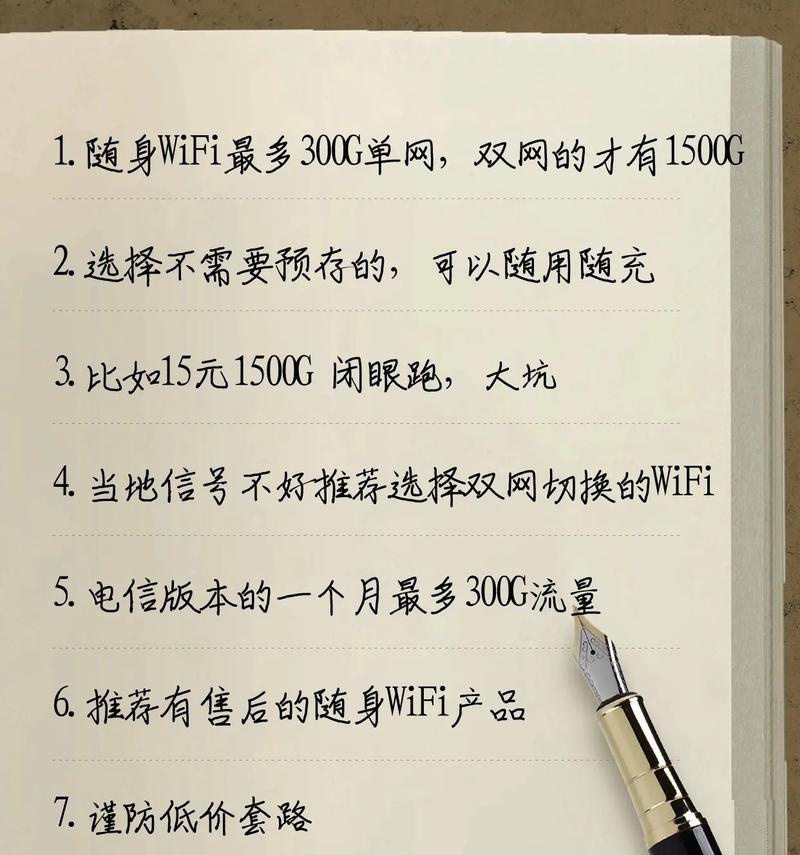 随身wifi投诉维权的途径有哪些？  第2张