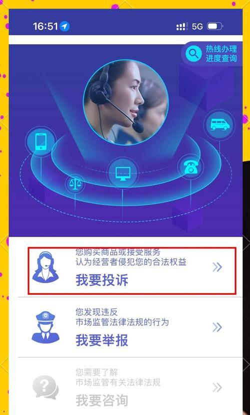 随身wifi投诉维权的途径有哪些？  第3张