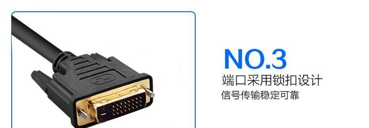 显卡视频线种类有哪些？如何选择合适的线材？  第3张