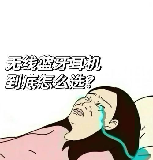 选购蓝牙耳机时如何判断参数好坏？  第1张