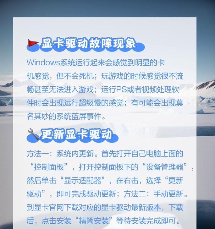 显卡禁用后卡顿怎么办？如何优化性能？  第1张
