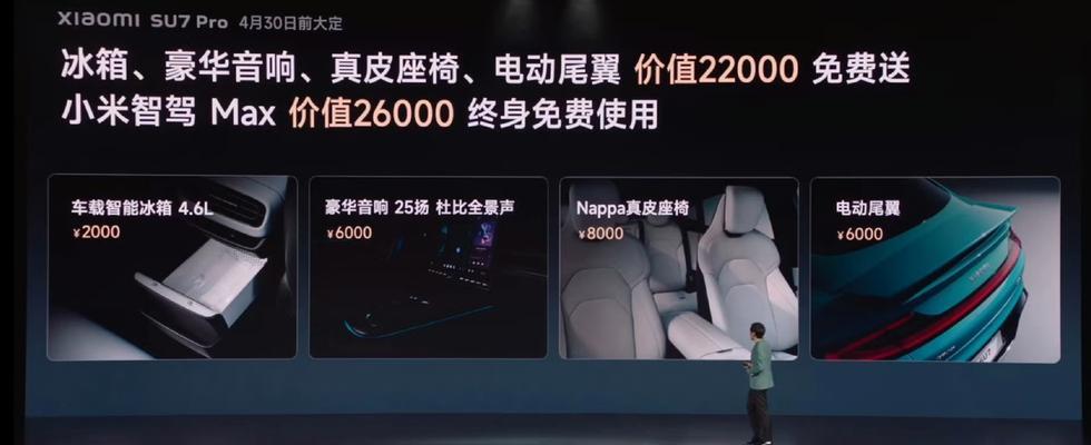 小米汽车音响的安装位置在哪里？  第2张